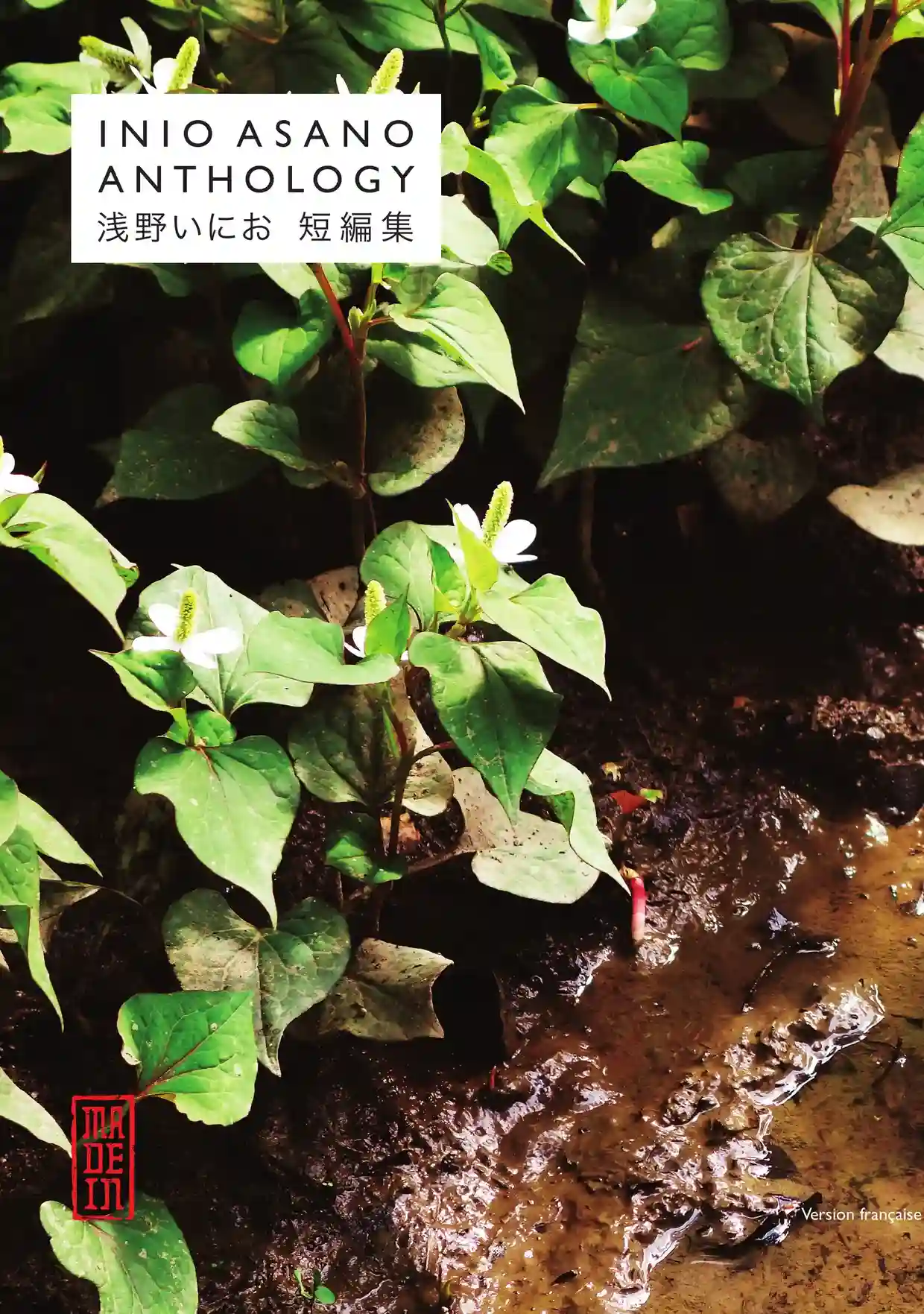 Inio Asano Anthology