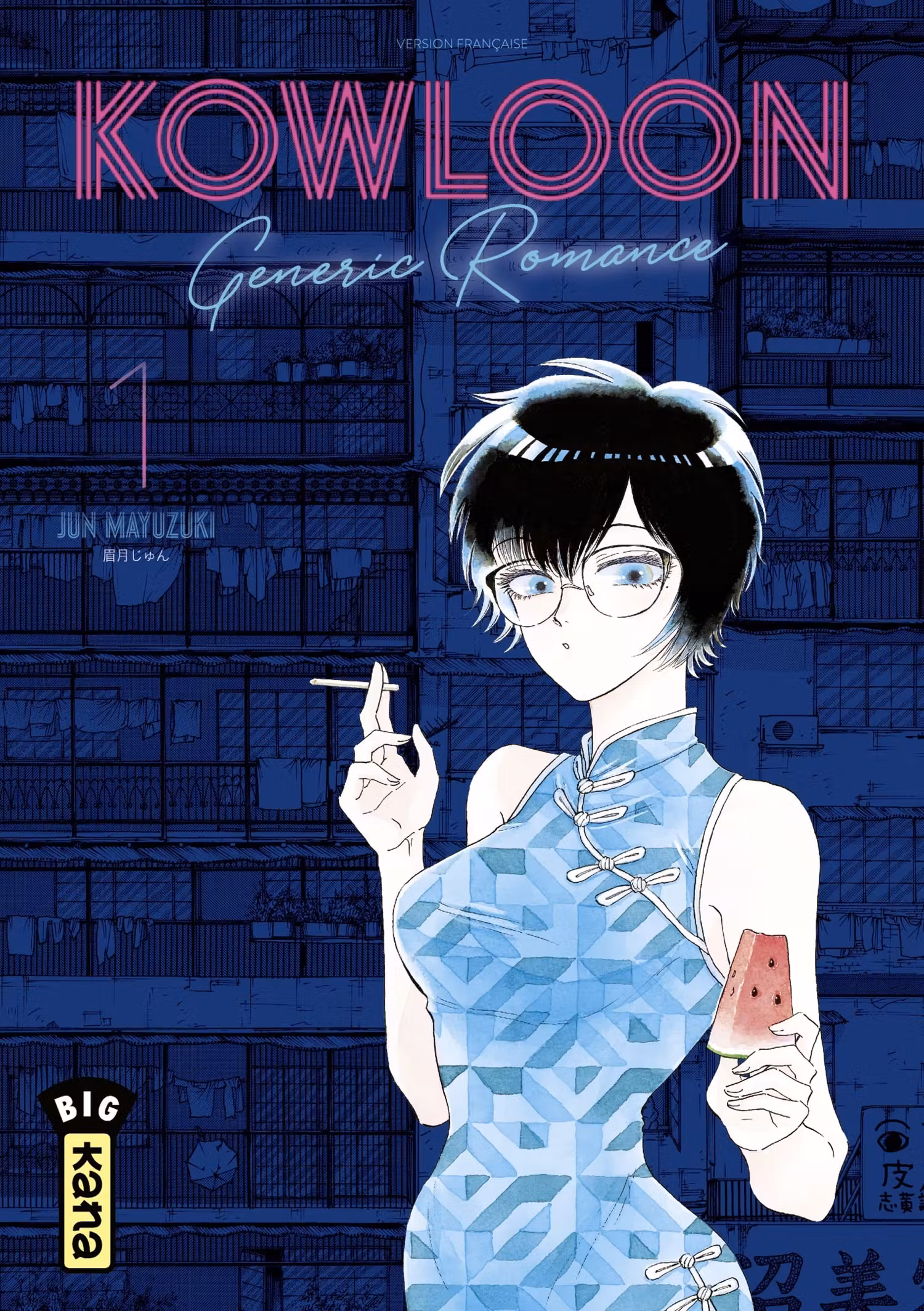 Kowloon Generic Romance