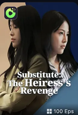 Substitute: The Heiress's Revenge — court-drame gratuit à regarder sur shortdrama.st